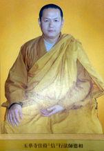 玉華寺遺址[忻州市五台山寺廟遺址]