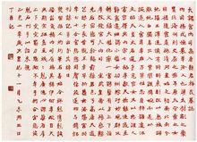 洪厚甜作品欣賞