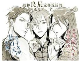 軒轅龍傲天 軒轅龍傲天