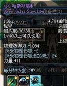 哈勒斯肩甲 哈勒斯肩甲