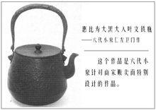 惠比壽大黑大入葉文鐵瓶：六代小泉作(壺長137mm，壺高115mm)