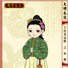 庶妻[人物稱謂]