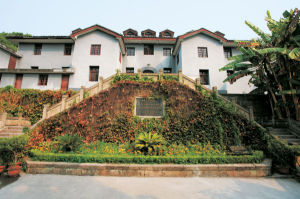 八路軍重慶辦事處舊址