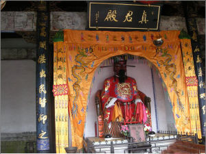 真君殿 真君殿