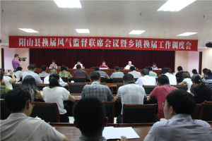 陽山縣人力資源和社會保障局