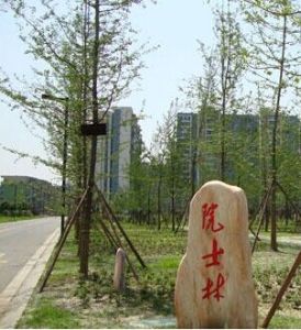 西南石油大學