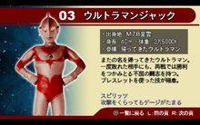 奧特曼格鬥進化0[2006年發售的PSP遊戲]