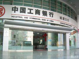 工商銀行廈門分行 工商銀行廈門分行