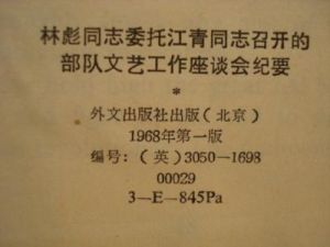 部隊文藝工作座談會紀要 部隊文藝工作座談會紀要