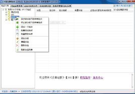 炎黃站群 炎黃站群