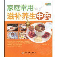 家庭常用滋補養生中藥 家庭常用滋補養生中藥