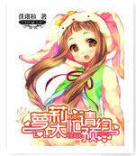 蘿莉太忙請預約 蘿莉太忙請預約