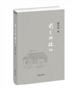 前言與後記 前言與後記