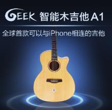GEEK智慧型吉他