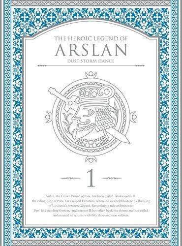 亞爾斯蘭戰記：風塵亂舞