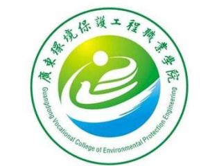 廣東環境保護工程職業學院