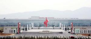 山東中煙工業公司