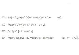 集合存在性公理 集合存在性公理