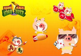 邊鋒[網路遊戲運營公司]