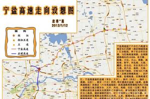 南京-鹽城高速公路 南京-鹽城高速公路