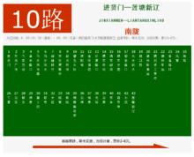 揭陽10路公交路線