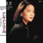 晚秋[鄧麗君日語歌曲]