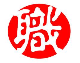 中山大學學生職業生涯發展協會 中山大學學生職業生涯發展協會