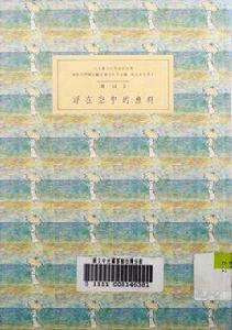 浮在空中的魚群