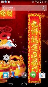 春節對聯壁紙 春節對聯壁紙