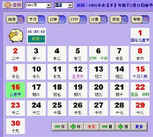 （圖）1991年2月16日