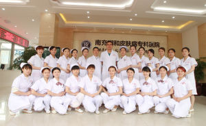 南充潤和皮膚病專科醫院 南充潤和皮膚病專科醫院