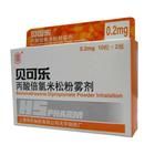 丙酸倍氯米松霧劑 丙酸倍氯米松霧劑