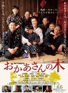 母親的樹 母親的樹