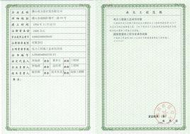 全國電力設計院通訊名錄