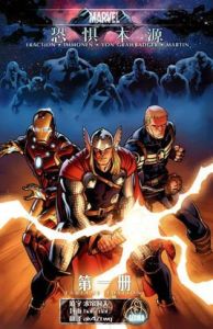 恐懼之源 恐懼之源