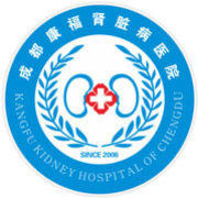 成都康福腎臟病醫院 成都康福腎臟病醫院