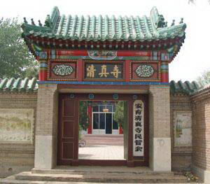 安育清真寺 安育清真寺