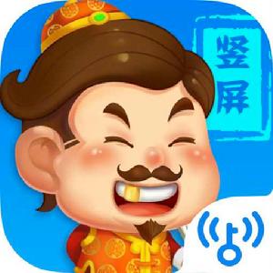 豎屏鬥地主 豎屏鬥地主