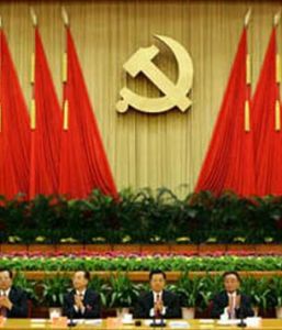 中國共產黨八屆六中全會 中國共產黨八屆六中全會