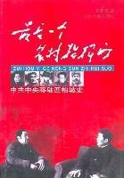 最後一個農村指揮所 最後一個農村指揮所