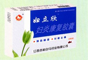 婦立欣婦炎康復膠囊 婦立欣婦炎康復膠囊