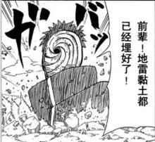 鳶[《火影忍者》中的人物]