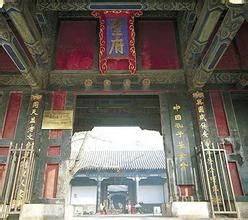 聖府大門 聖府大門