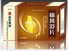 哈藥痛風舒 哈藥痛風舒