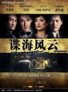 諜海風雲[2010年米凱爾·哈弗斯特羅姆執導諜戰電影]