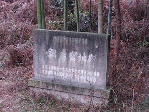 金華鐵店窯遺址