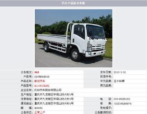 汽車公告查詢系統 汽車公告查詢系統