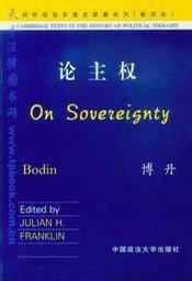 論主權 論主權