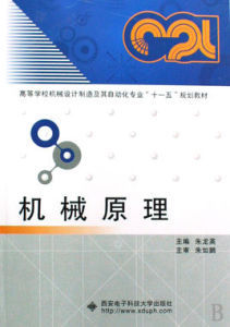 機械設計及其自動化 機械設計及其自動化