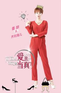 你這么愛我，我可要當真了[2016出品電視劇]